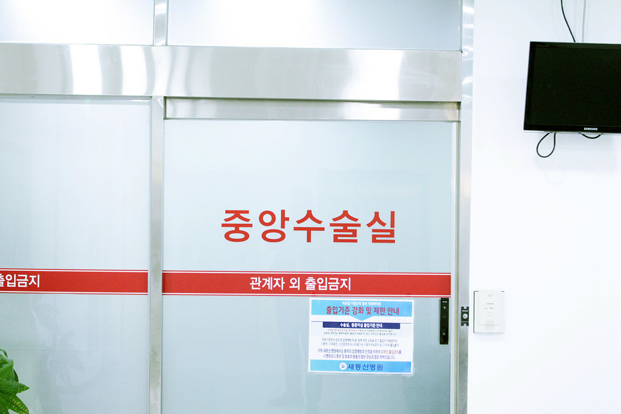 중앙공급수술실