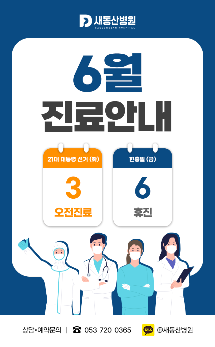 건강검진 팝업
