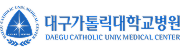 대구가톨릭대병원