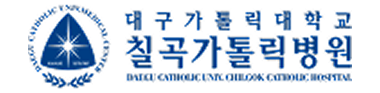 대구가톨릭대학교 칠곡가톨릭병원