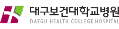 대구보건대학교병원