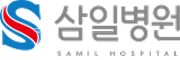 삼일병원