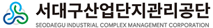 서대구산업단지관리공단