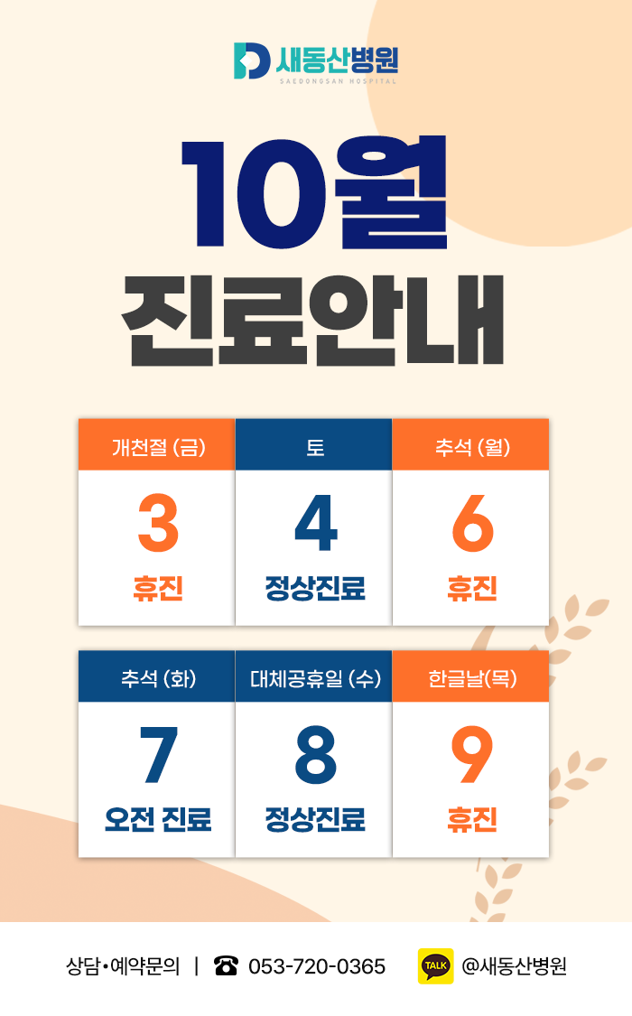 휴무일