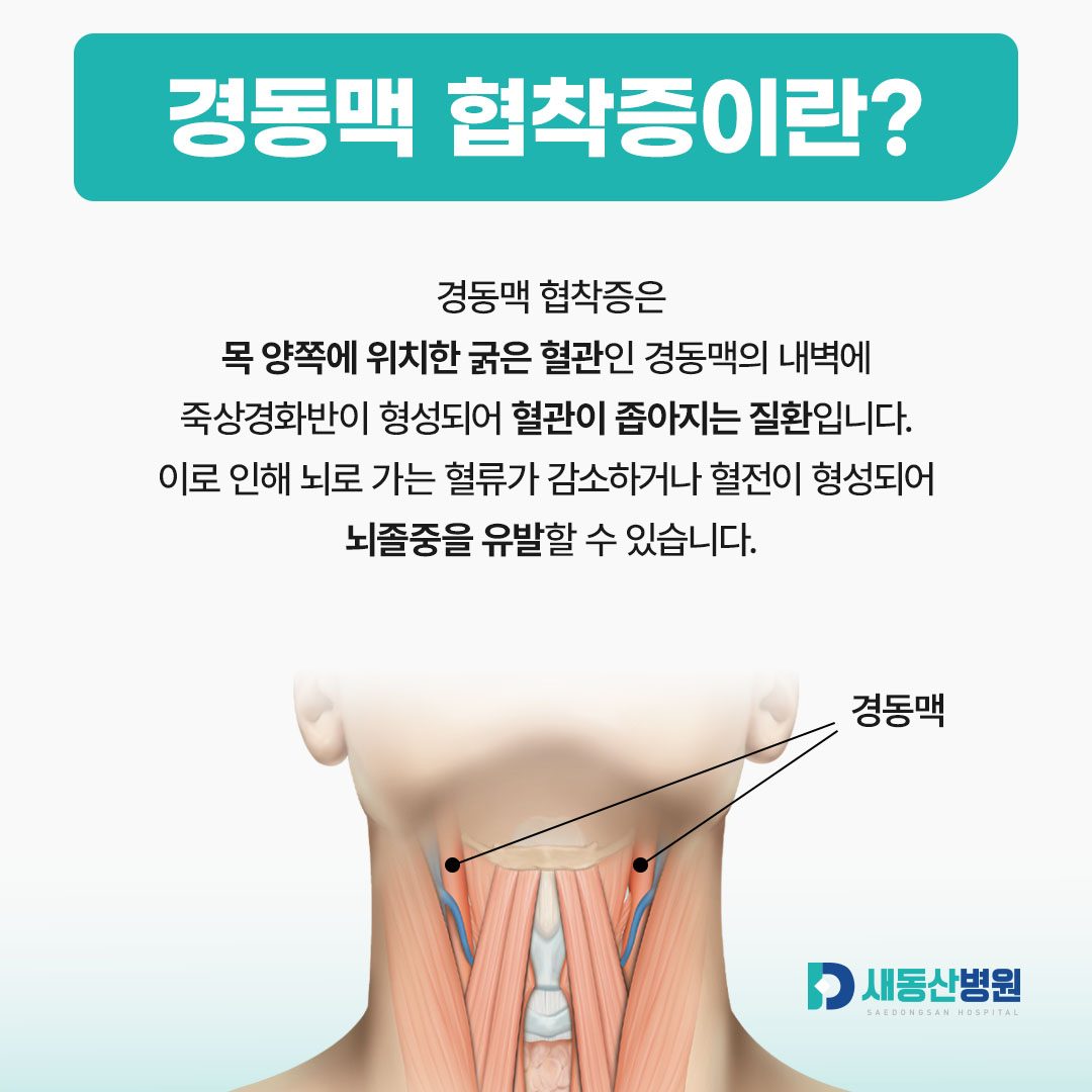 새동산병원_카드뉴스_1_2.jpg