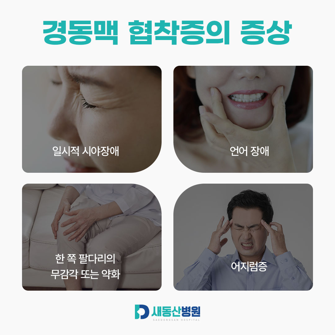 새동산병원_카드뉴스_1_3.jpg