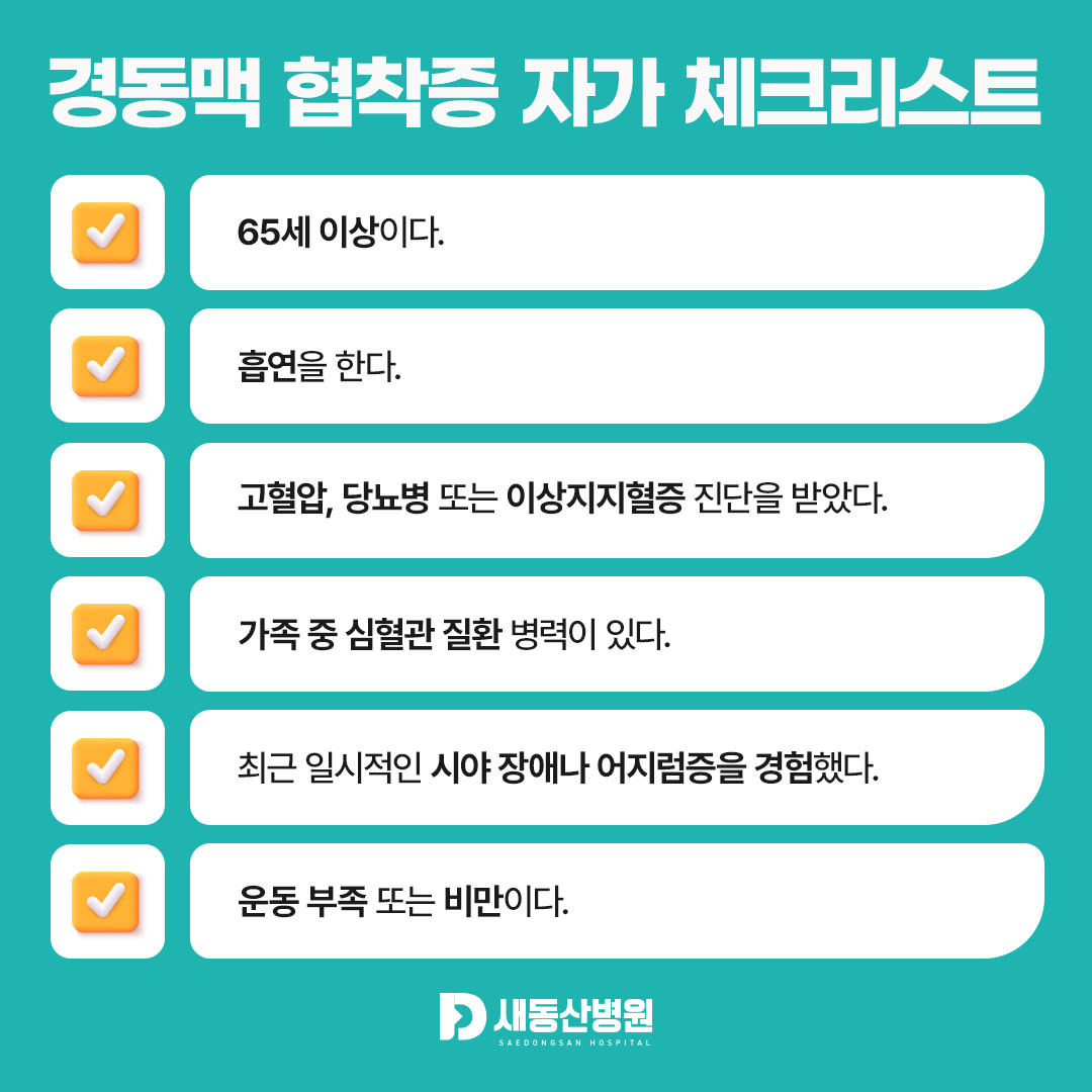 새동산병원_카드뉴스_1_5.jpg