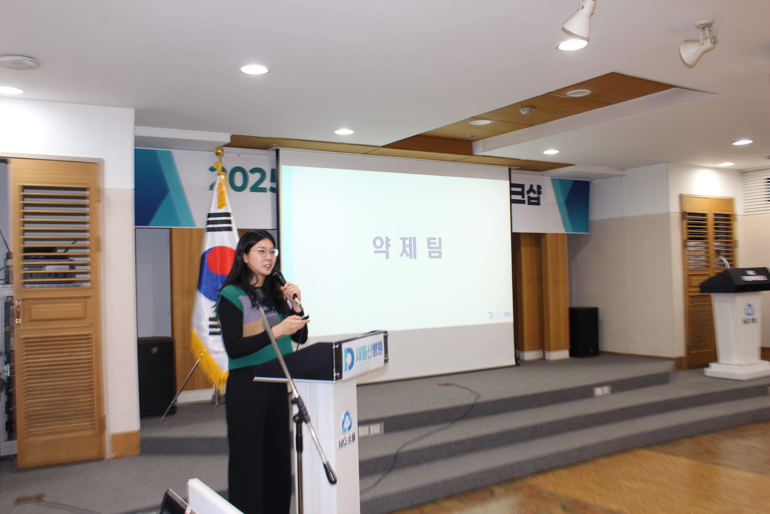 2025년 새동산병원 워크숍 진행