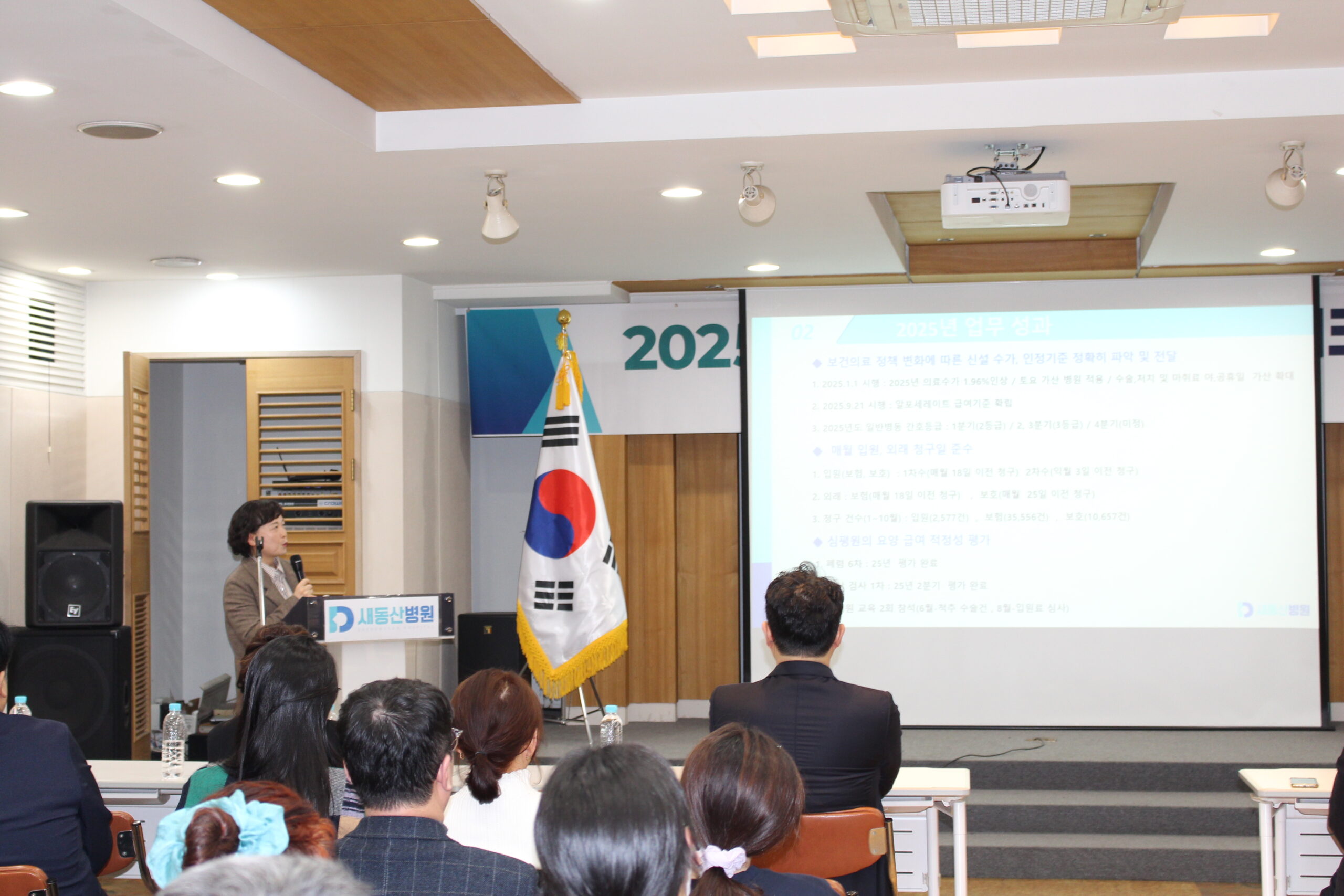 2025년 새동산병원 워크숍 진행