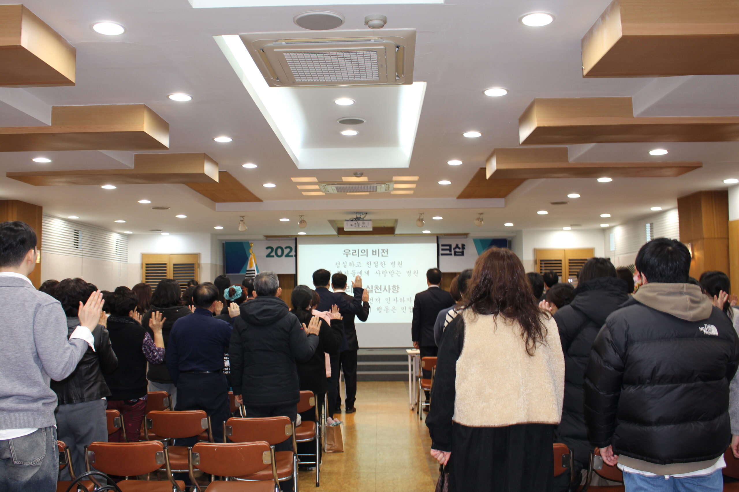 2025년 새동산병원 워크숍 진행