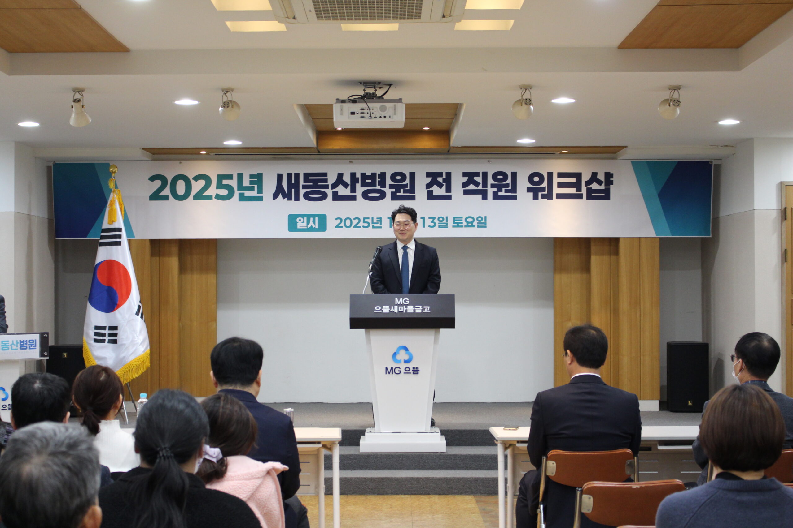 2025년 새동산병원 워크숍 진행