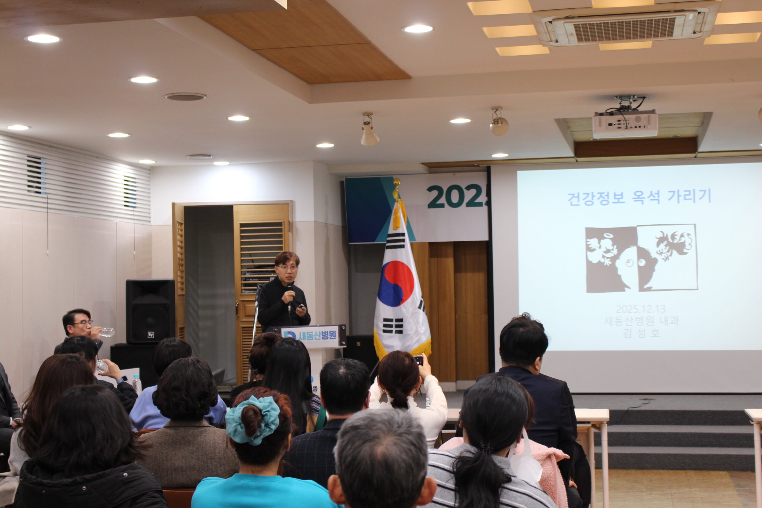 2025년 새동산병원 워크숍 진행