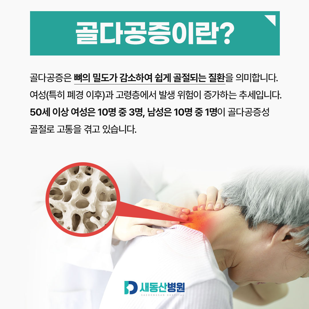 새동산병원_카드뉴스_1_2.jpg