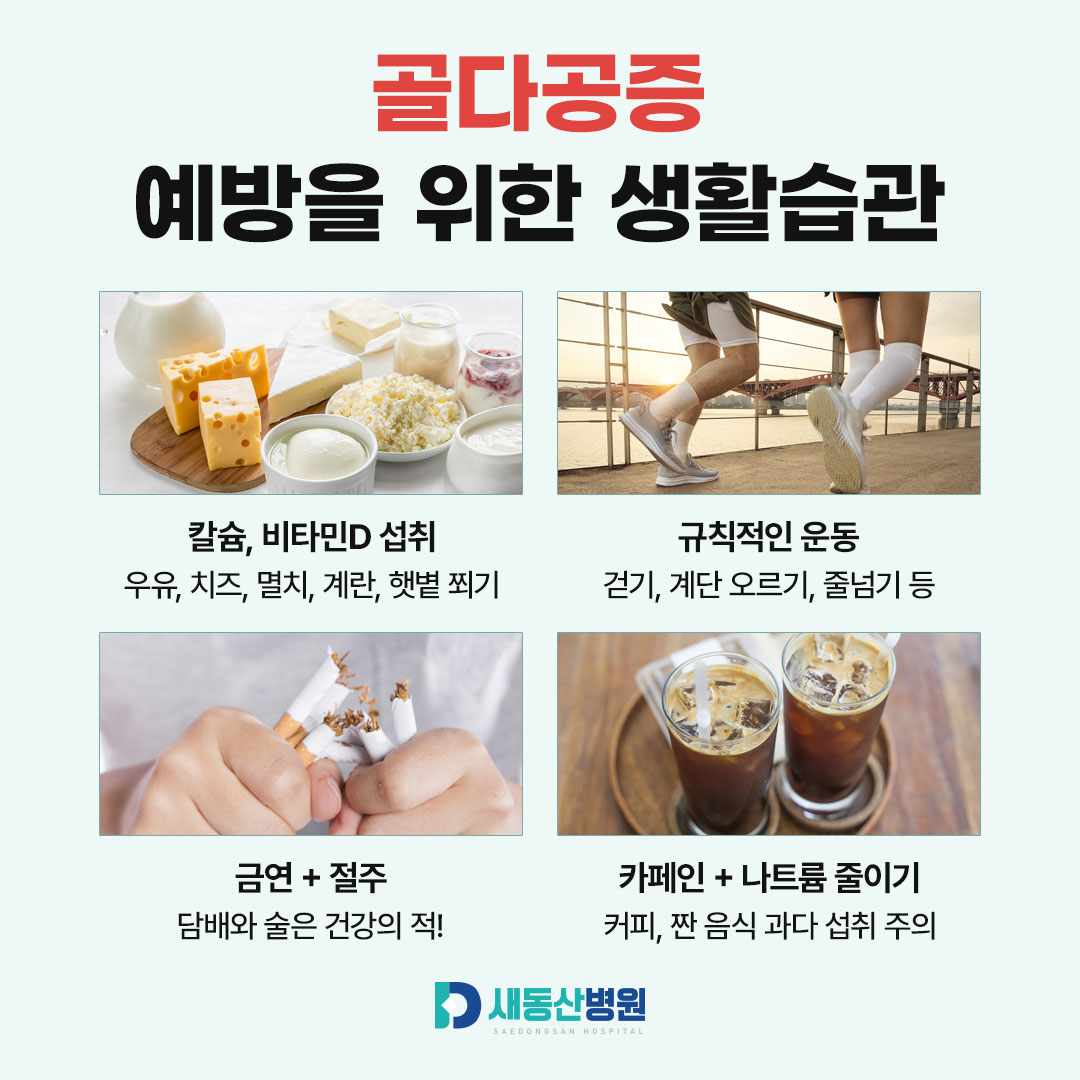 새동산병원_카드뉴스_1_4.jpg
