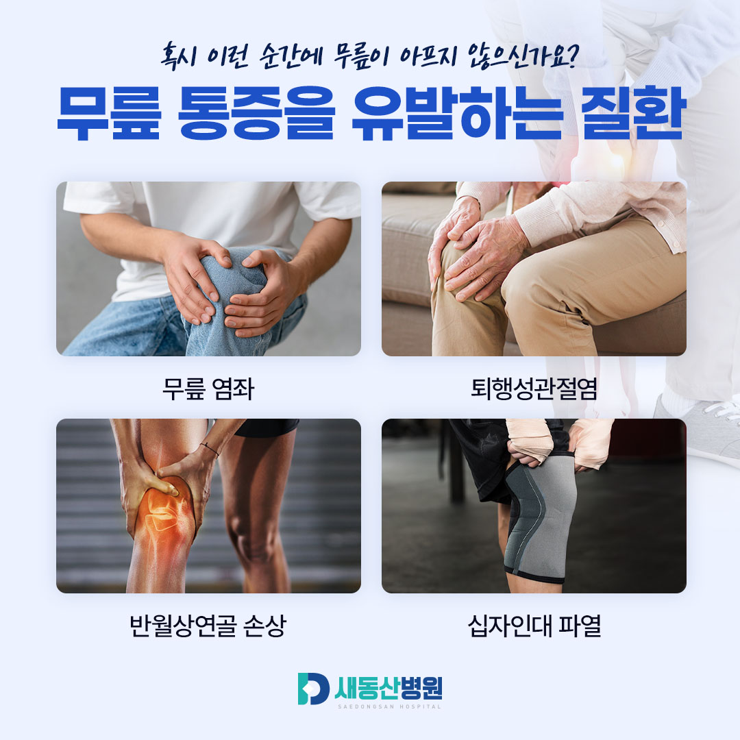 새동산병원_카드뉴스_1_1.jpg