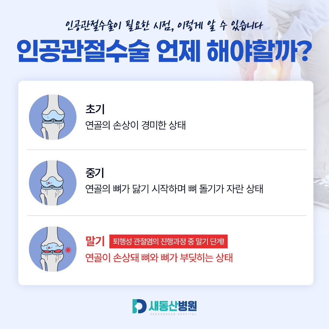 새동산병원_카드뉴스_1_4.jpg