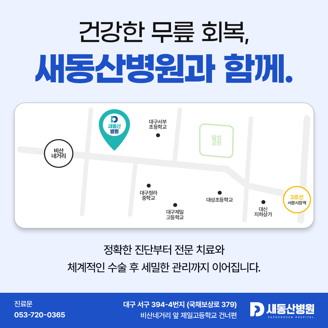 새동산병원_카드뉴스_1_6.jpg