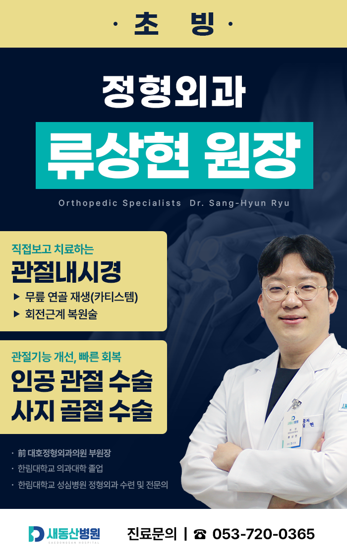 류상현원장