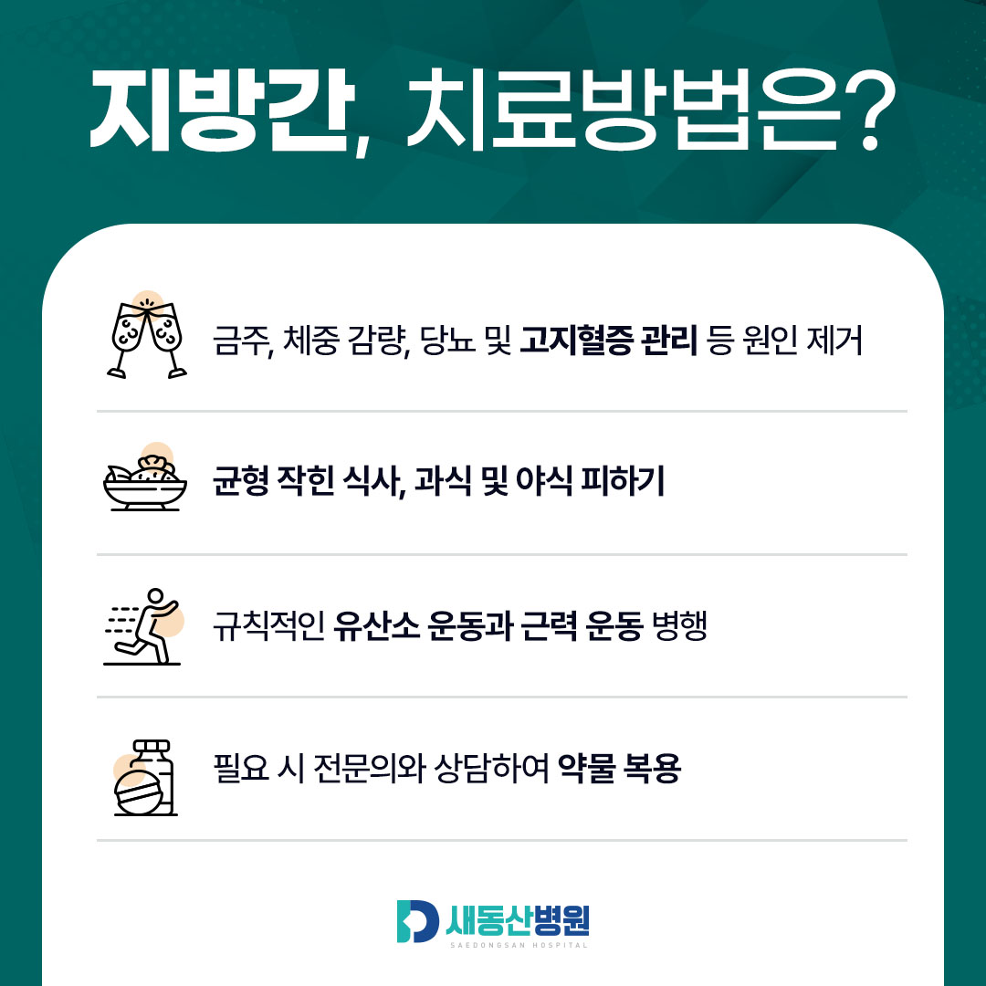 새동산병원_카드뉴스_1_4.jpg