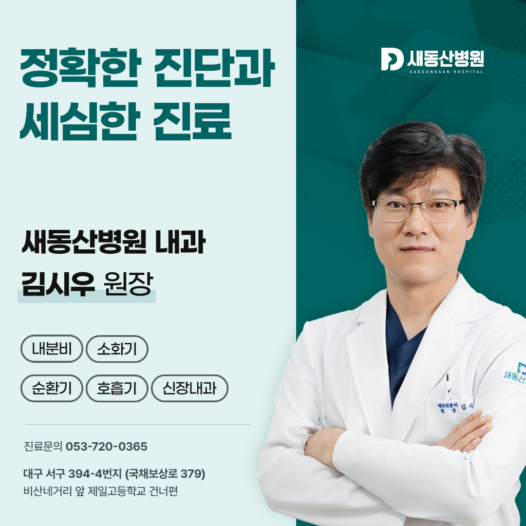 새동산병원_카드뉴스_1_5.jpg