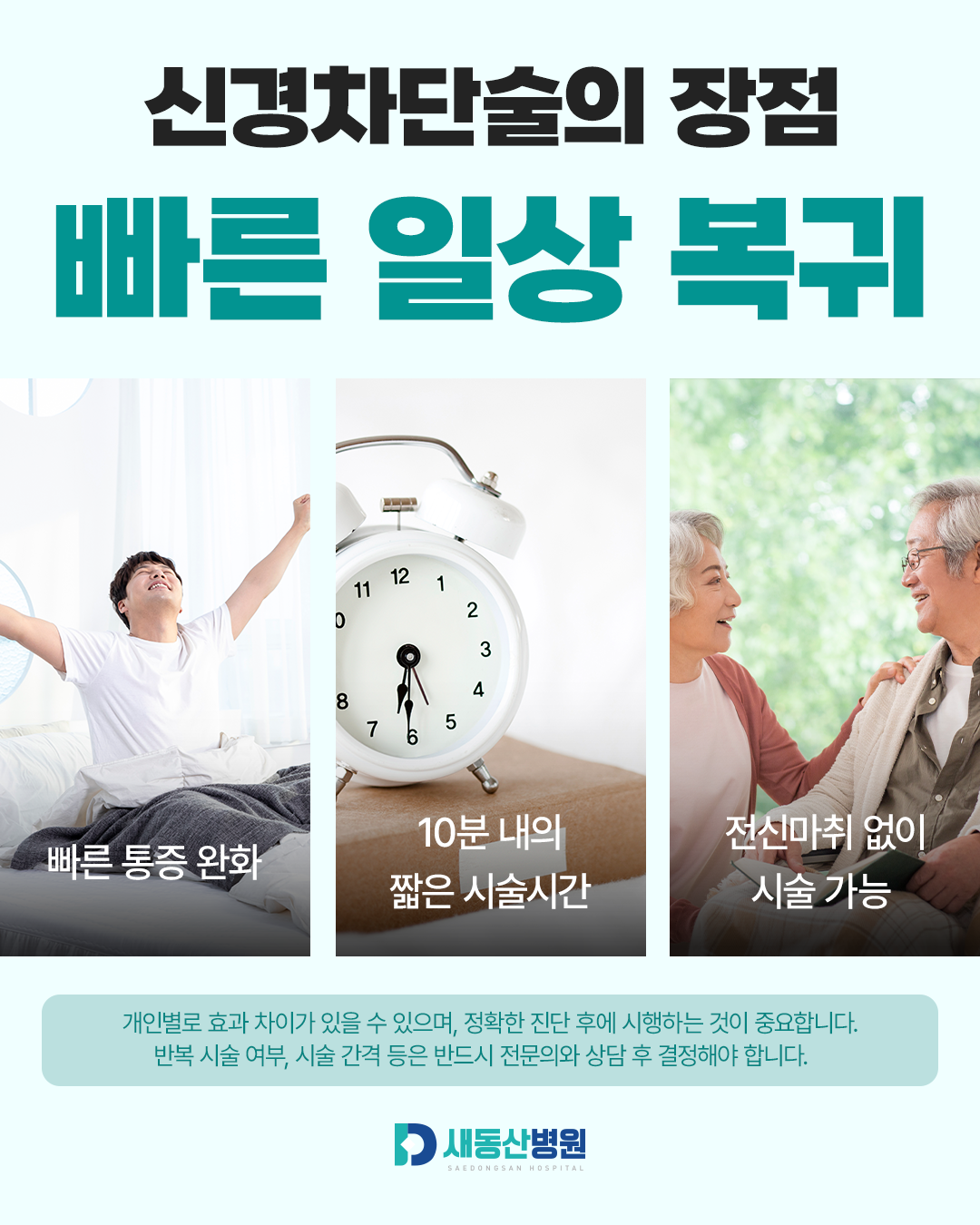 새동산병원_카드뉴스_1_4.jpg