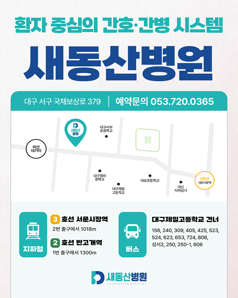 실시간 환자 모니터링 시스템 도입