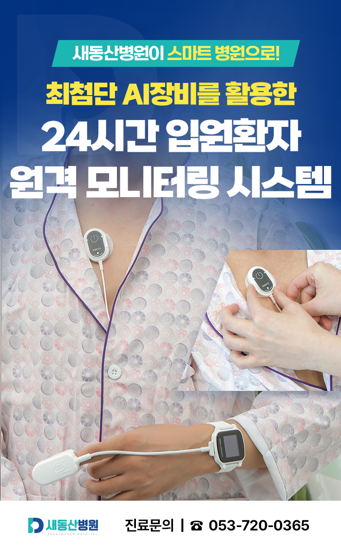 원격모니터링시스템