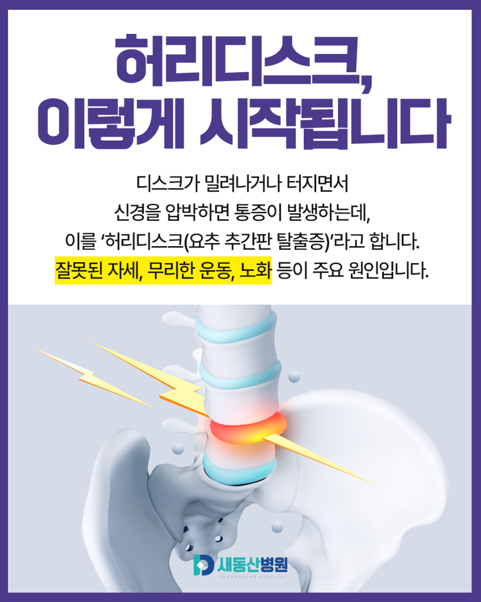 새동산병원_카드뉴스_1_2.jpg