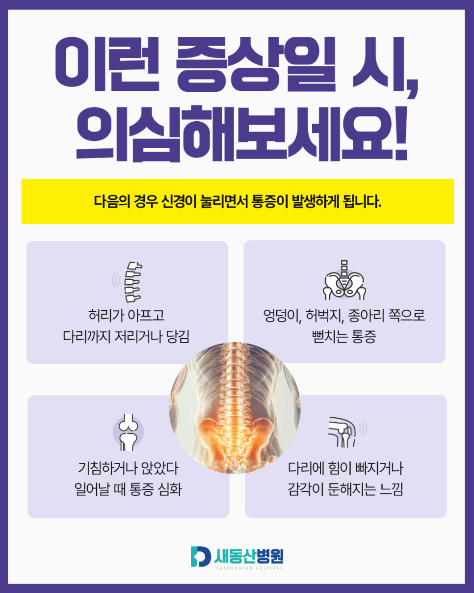 새동산병원_카드뉴스_1_3.jpg