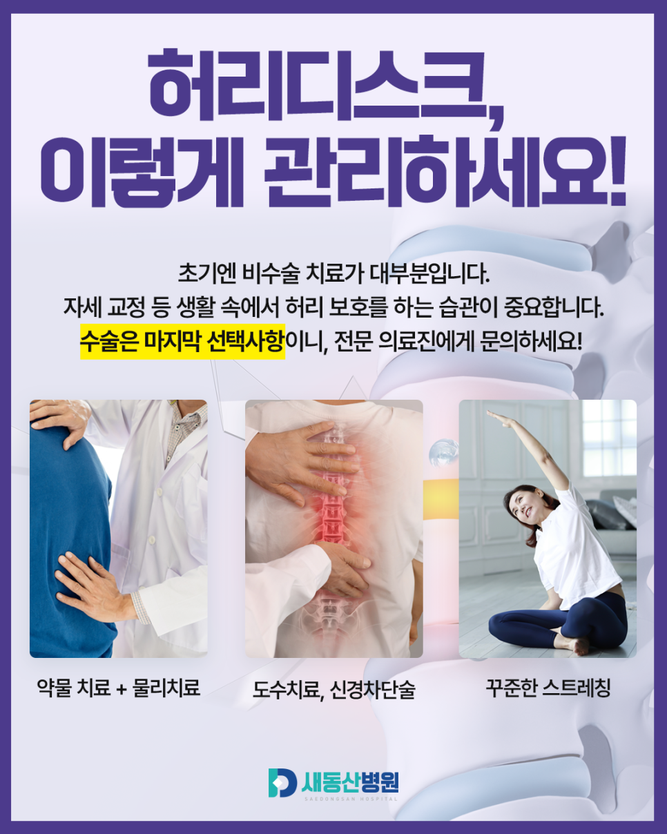 새동산병원_카드뉴스_1_4.jpg