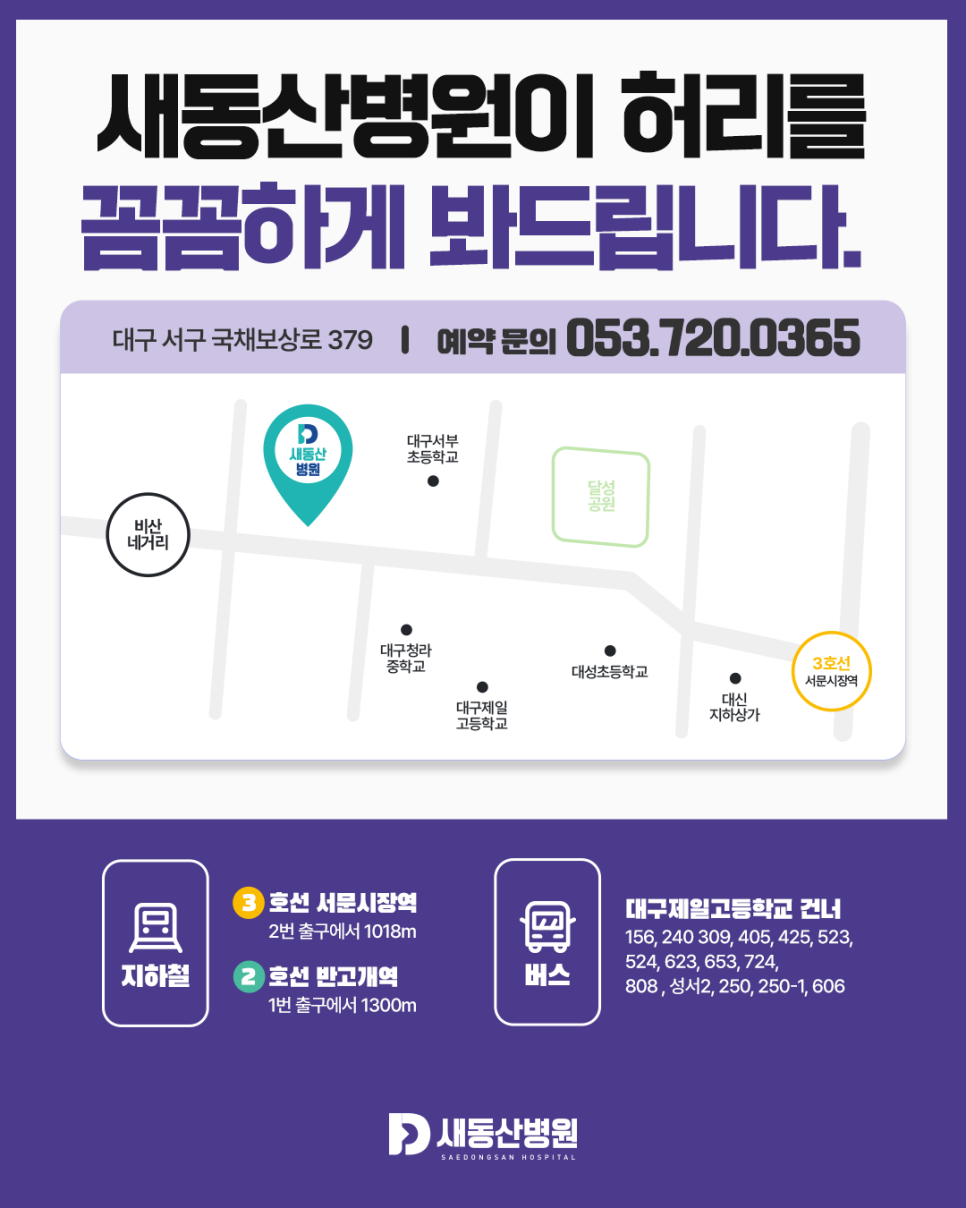 새동산병원_카드뉴스_1_5.jpg