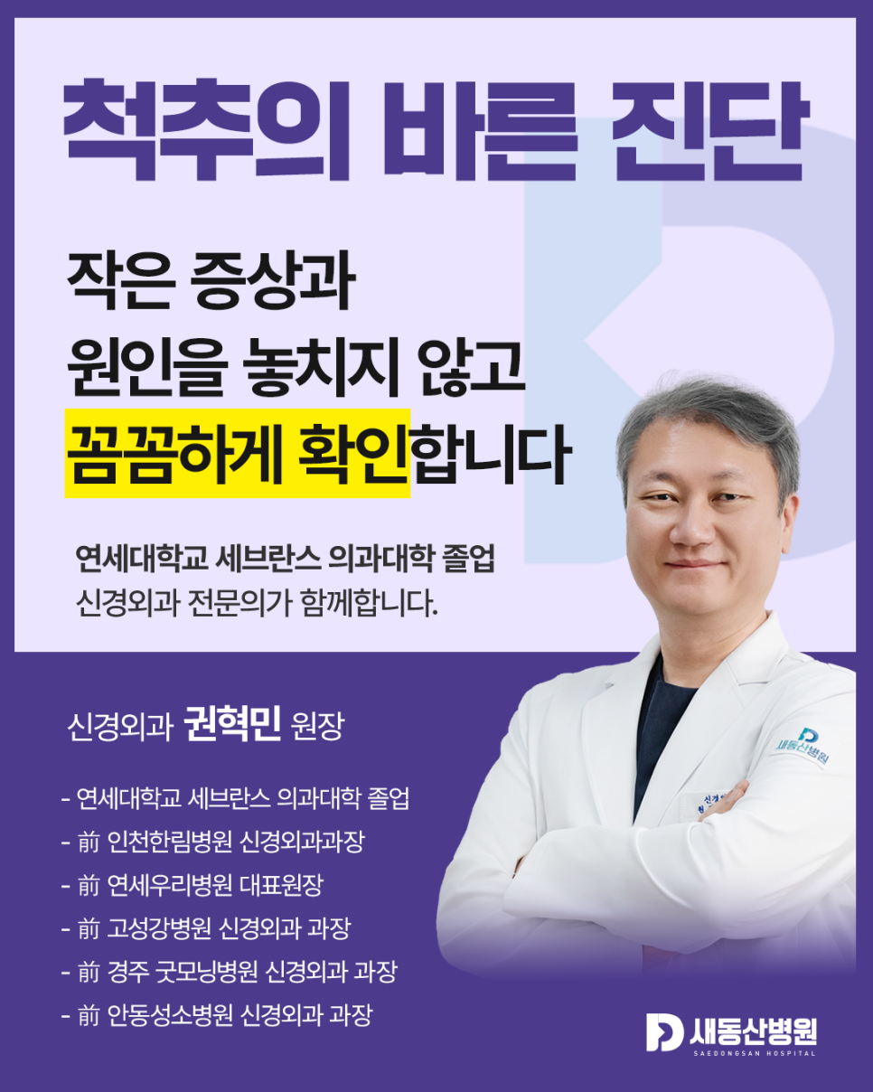 새동산병원_카드뉴스_1_6.jpg