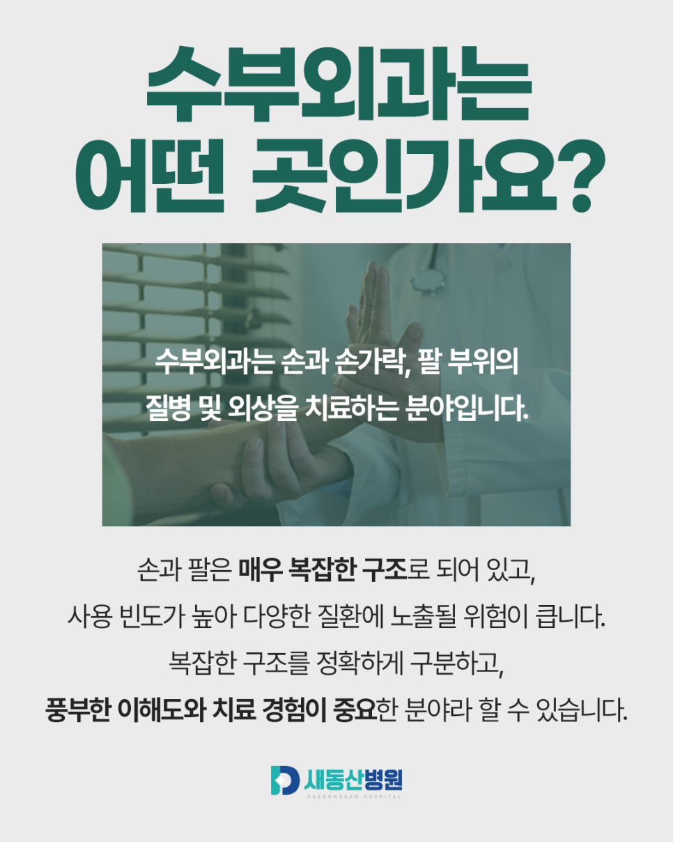 새동산병원_카드뉴스_1_2.jpg