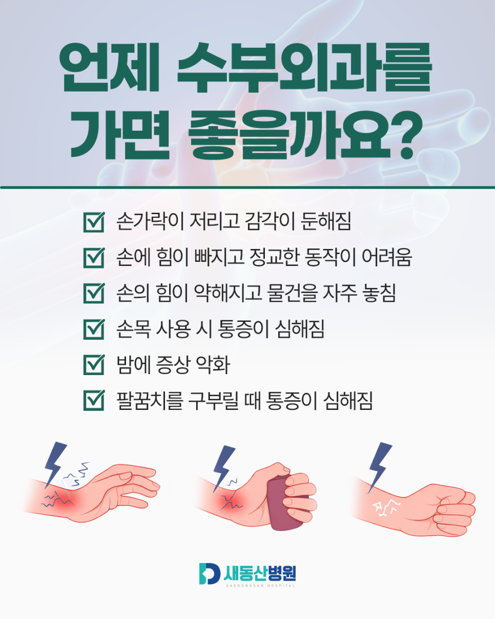 새동산병원_카드뉴스_1_3.jpg