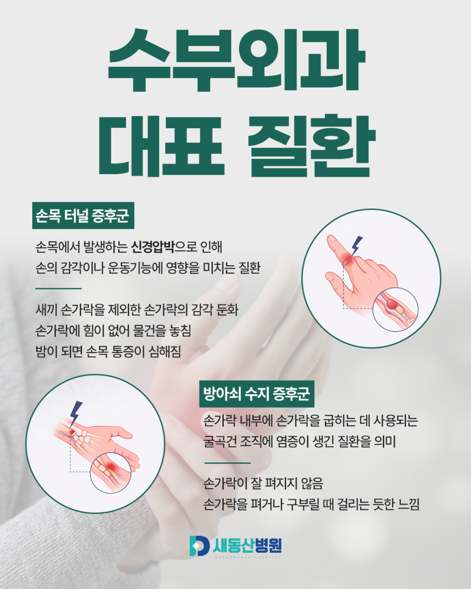 새동산병원_카드뉴스_1_4.jpg