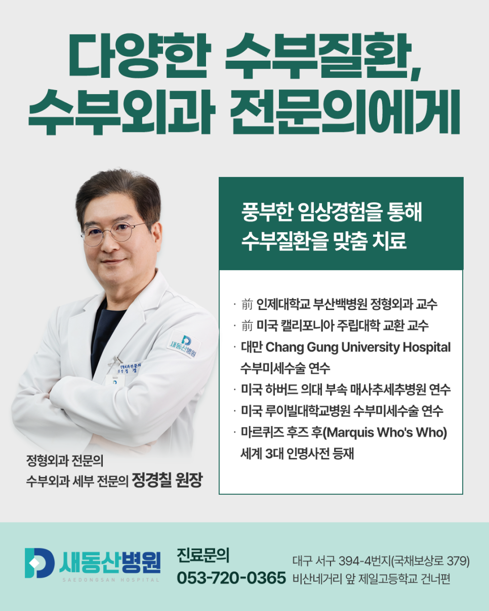 새동산병원_카드뉴스_5.jpg
