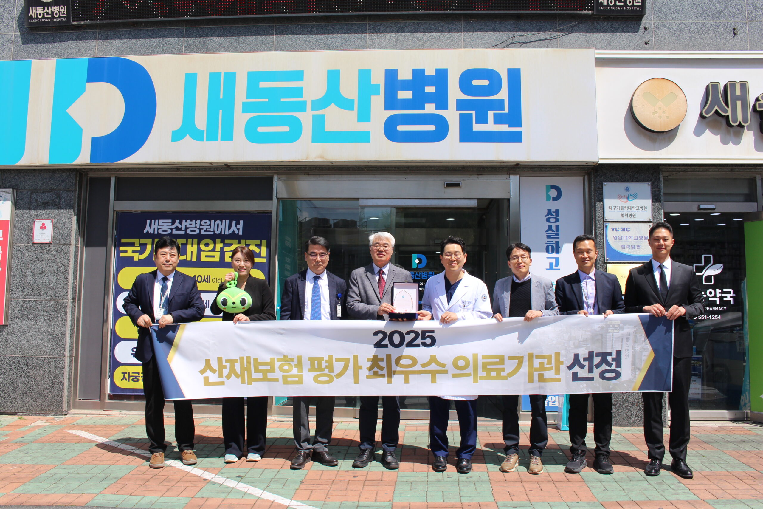 산재보험평가 최우수 의료기관 인증패 전달식