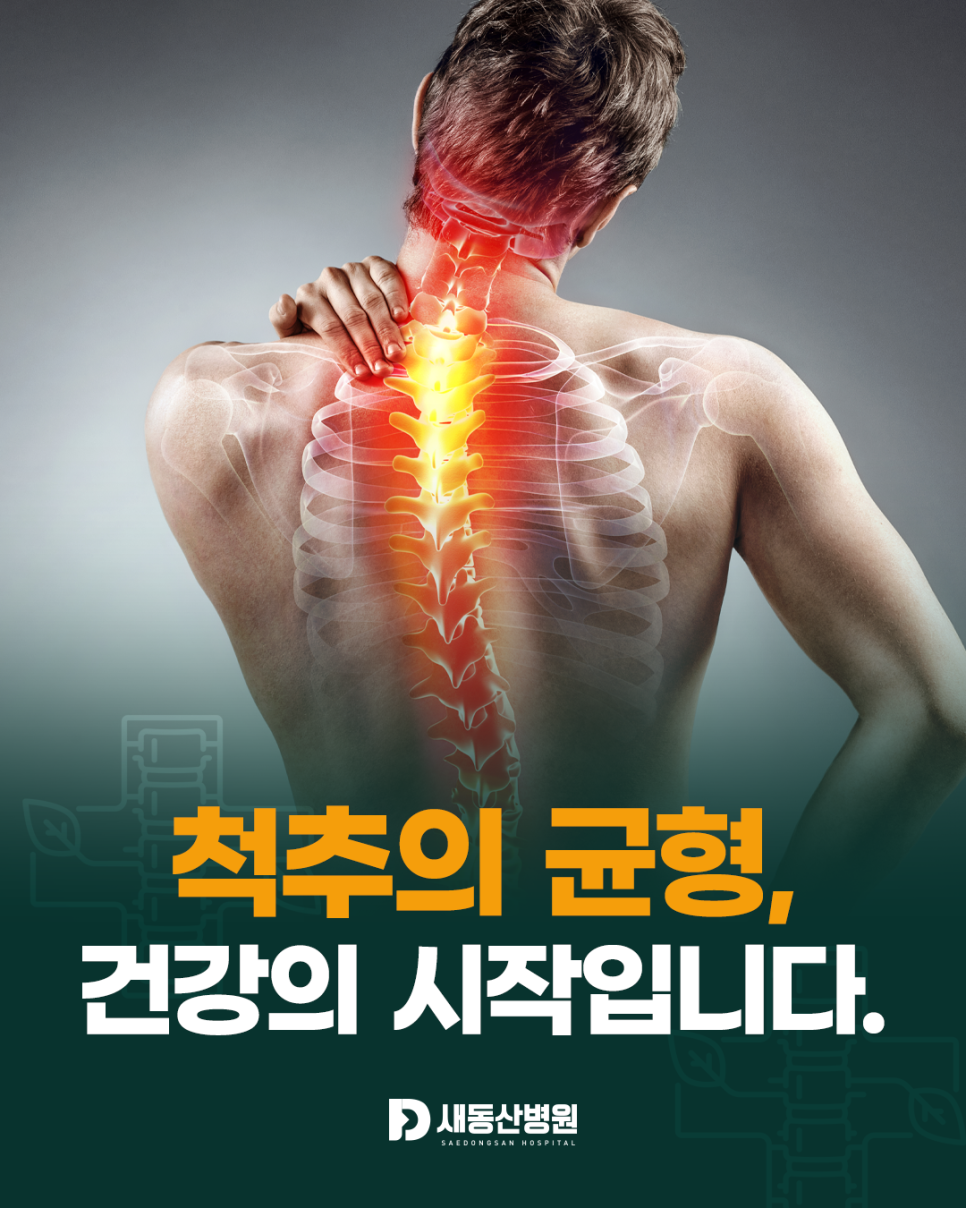 새동산병원_카드뉴스_1_1.jpg