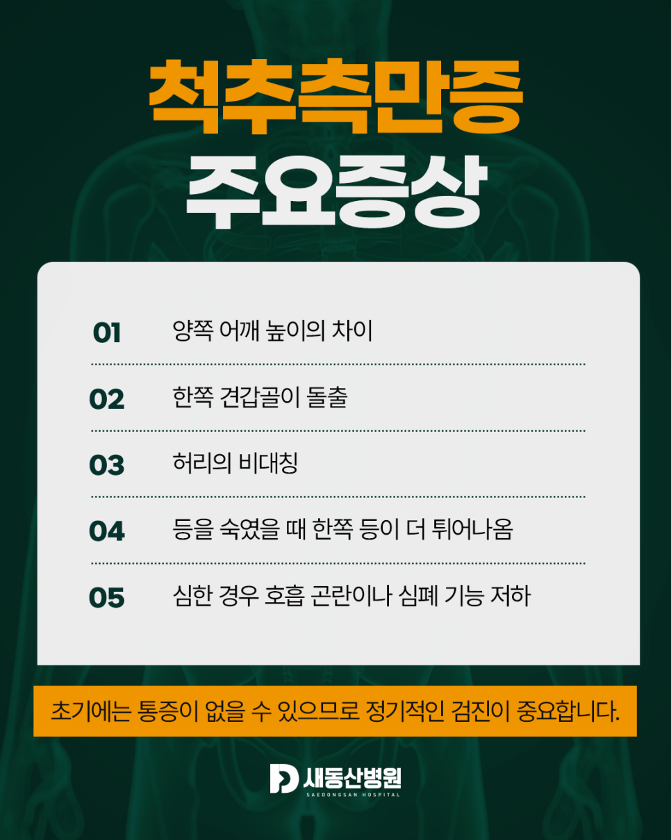 새동산병원_카드뉴스_1_3.jpg