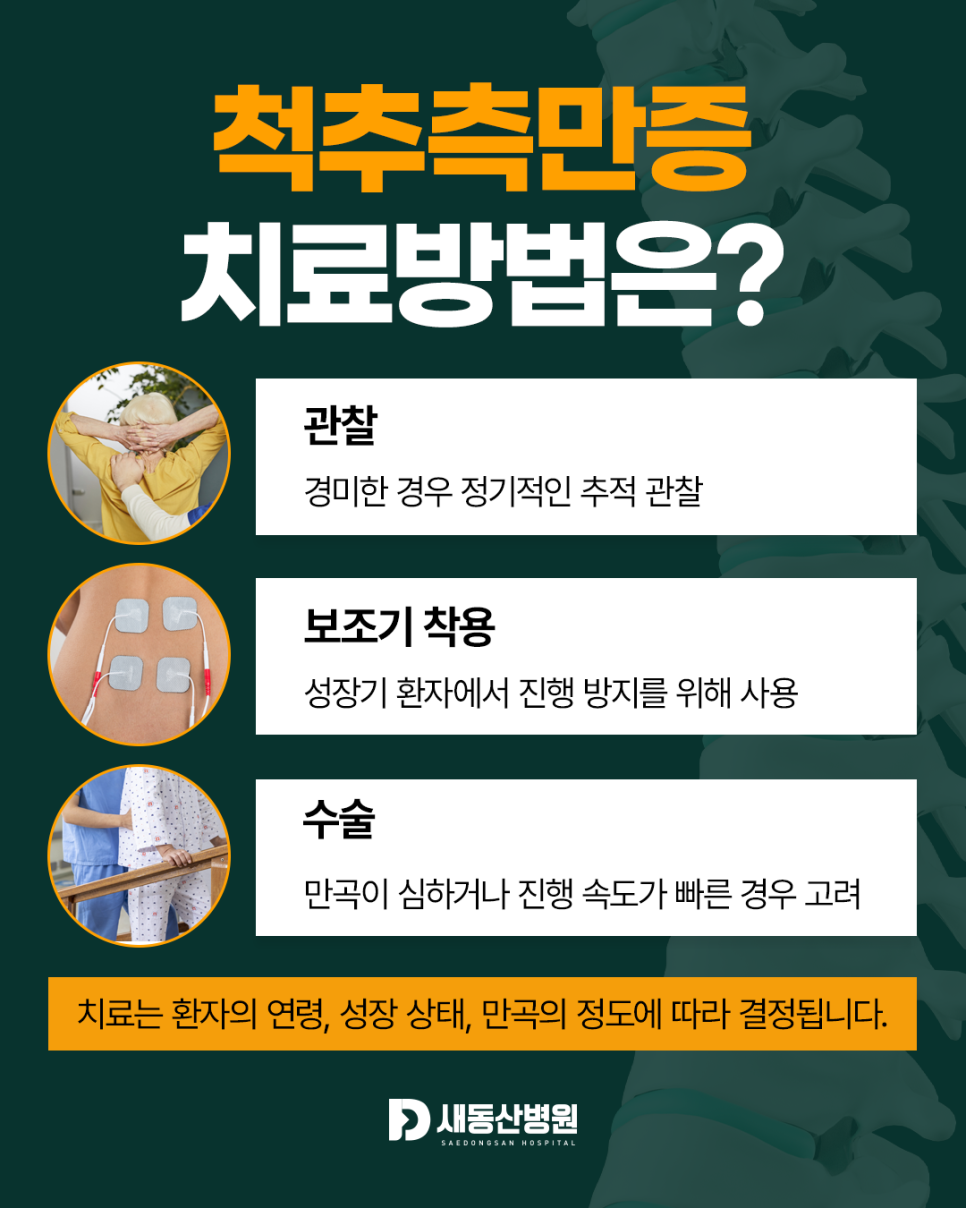 새동산병원_카드뉴스_1_4.jpg
