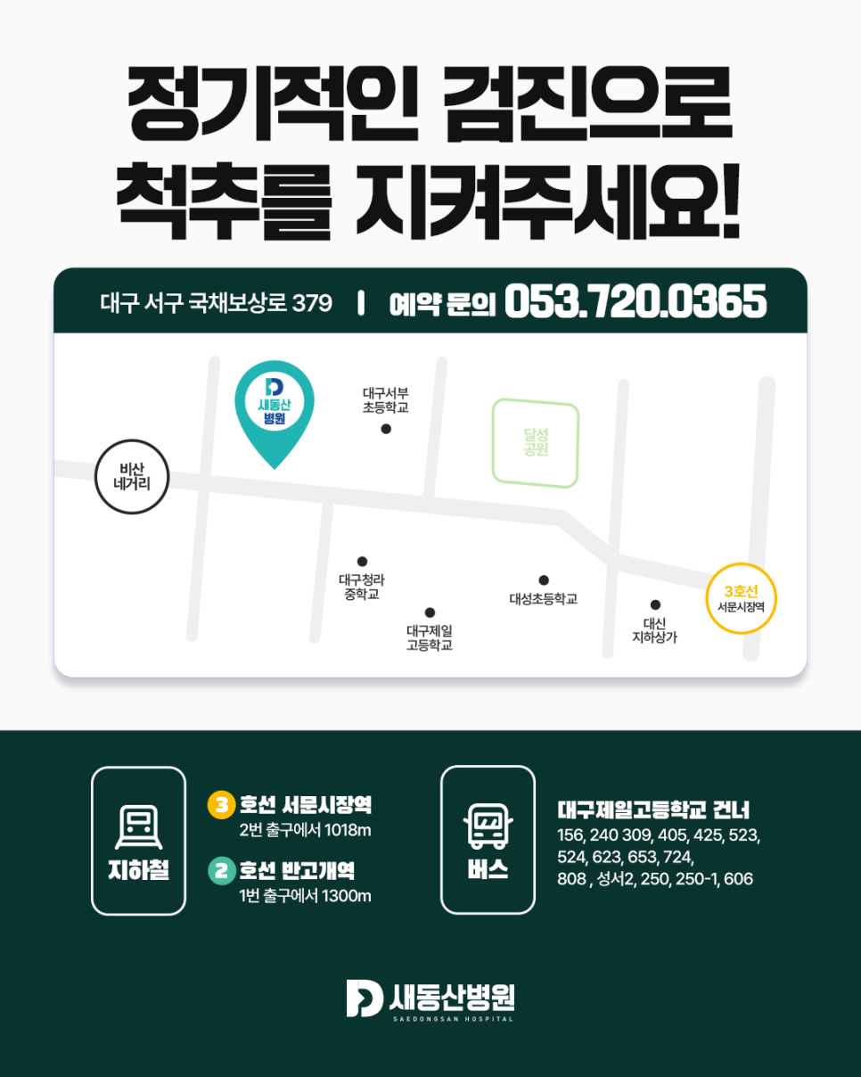 새동산병원_카드뉴스_1_5.jpg