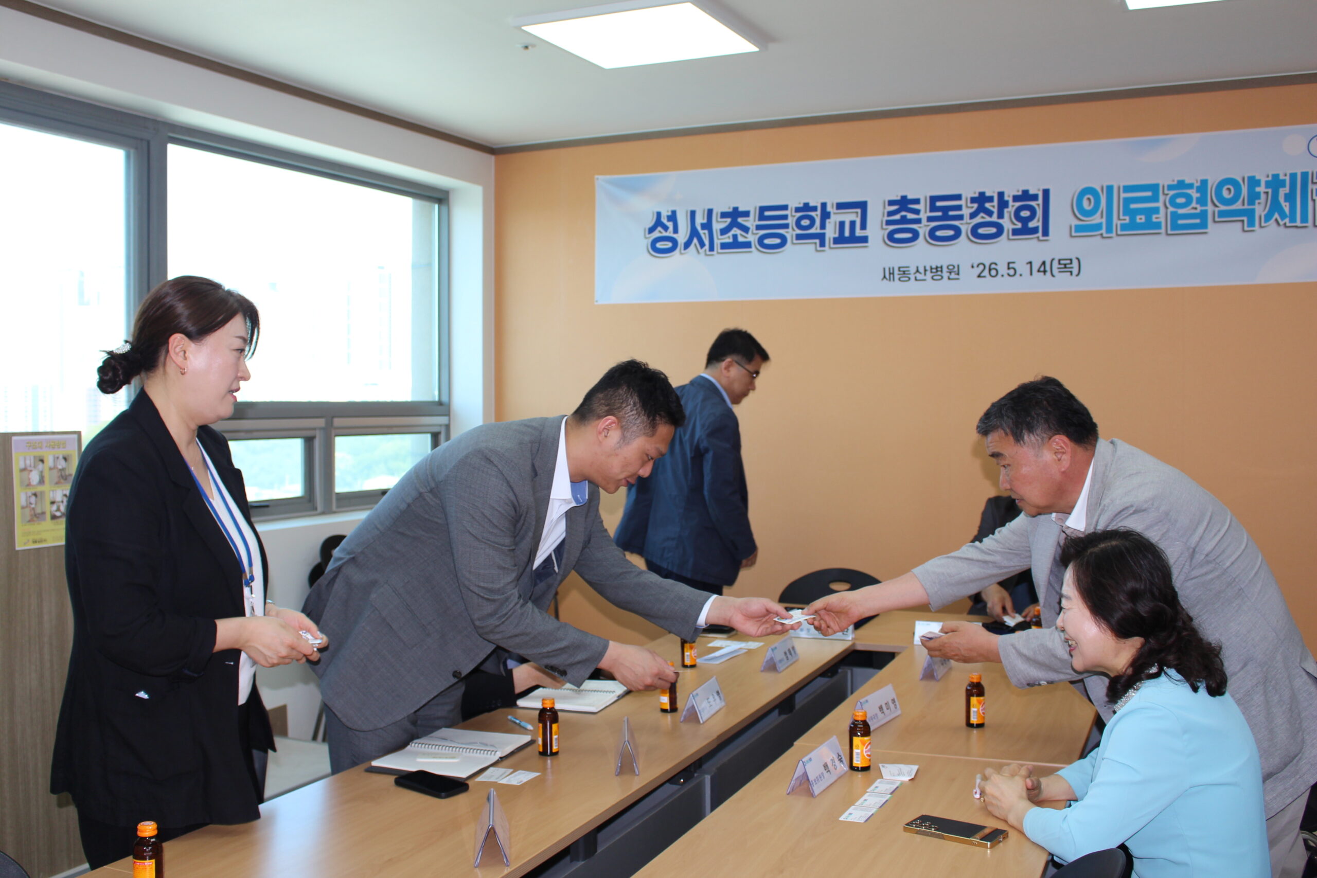 새동산병원-성서초등학교 총동창회와 MOU 체결