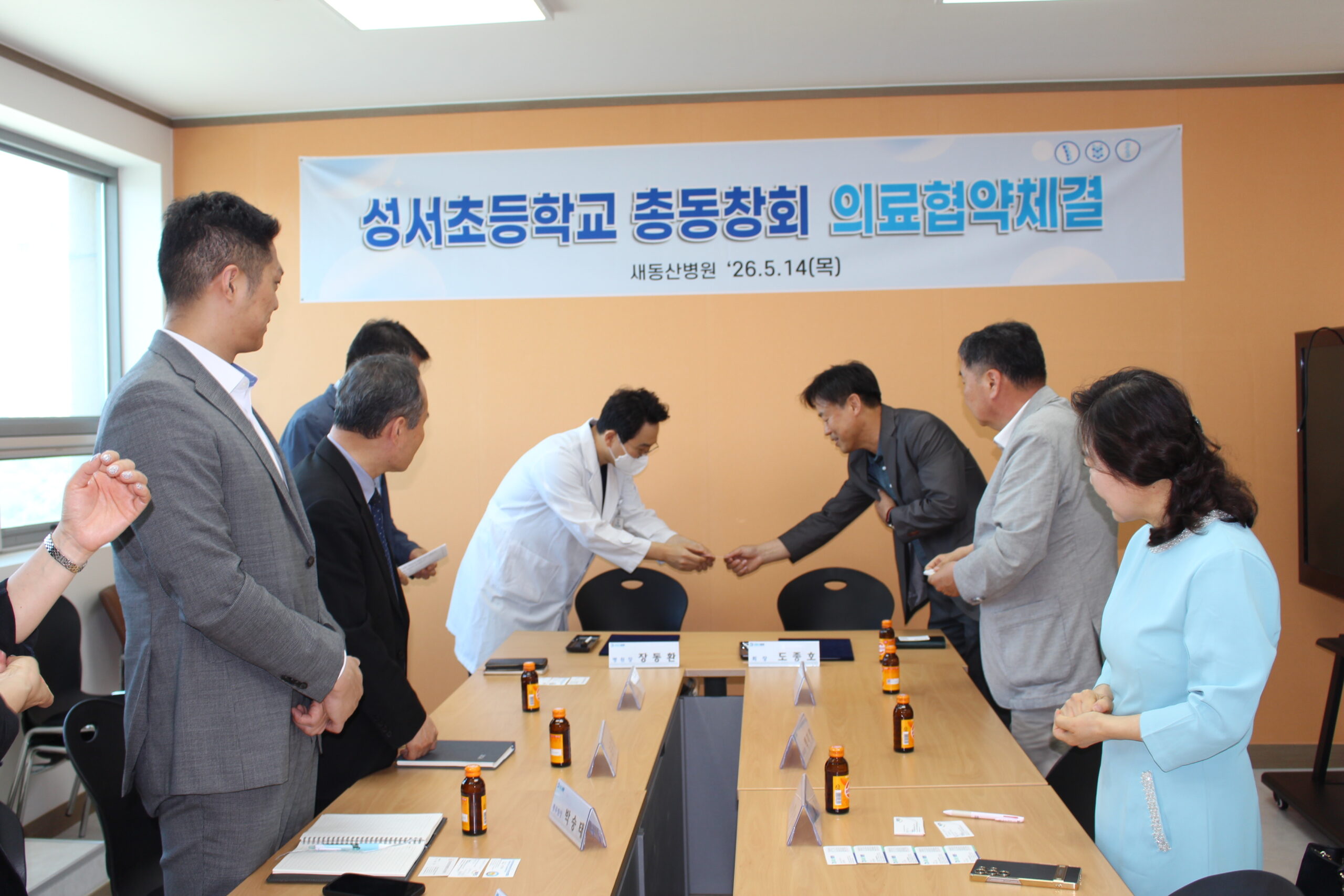 새동산병원-성서초등학교 총동창회와 MOU 체결