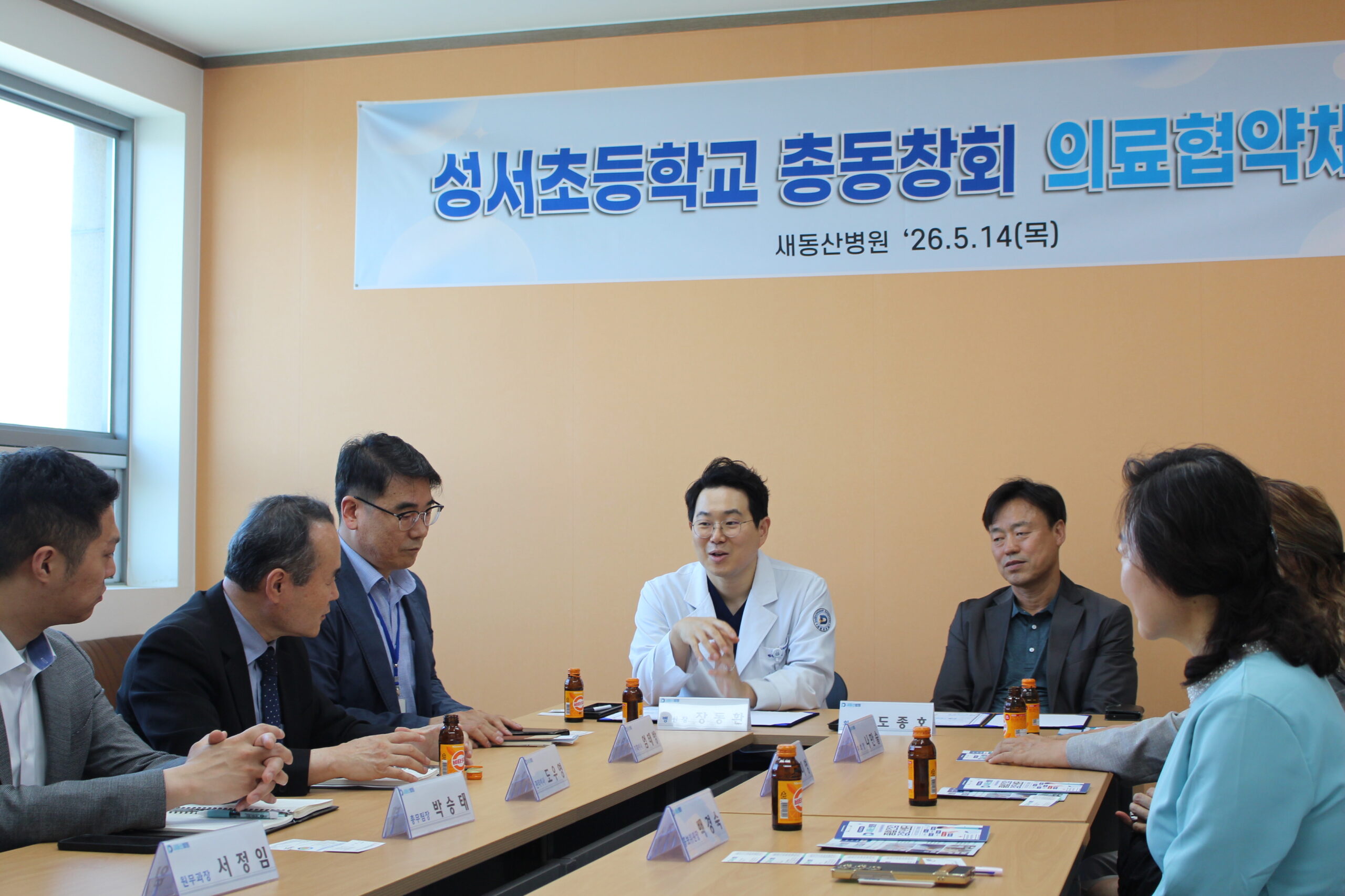 새동산병원-성서초등학교 총동창회와 MOU 체결