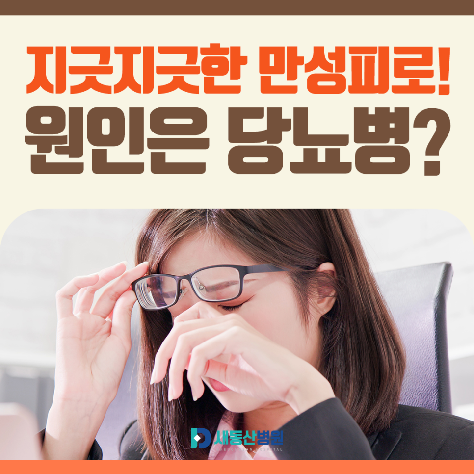 새동산병원_카드뉴스_1