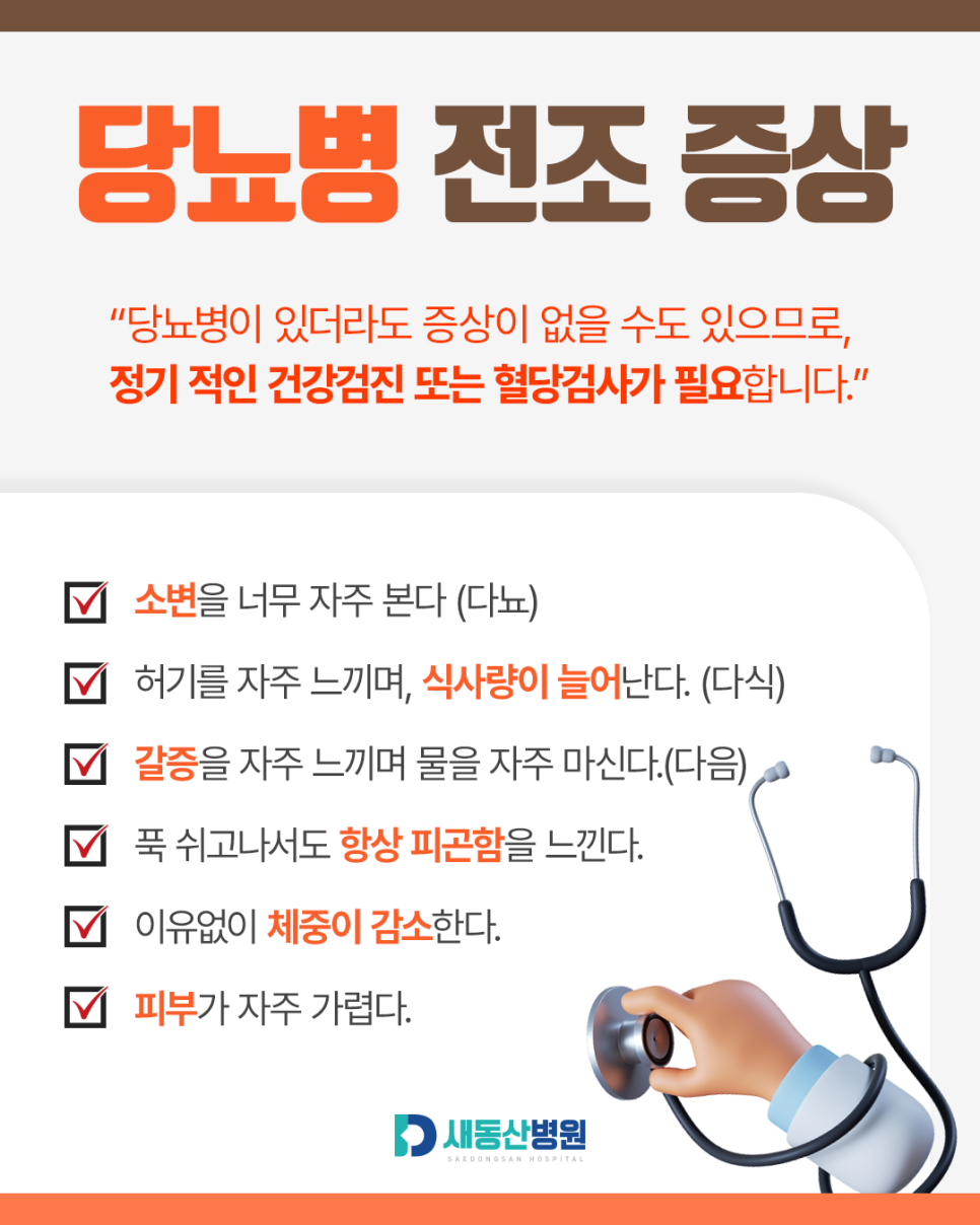 새동산병원_카드뉴스_3