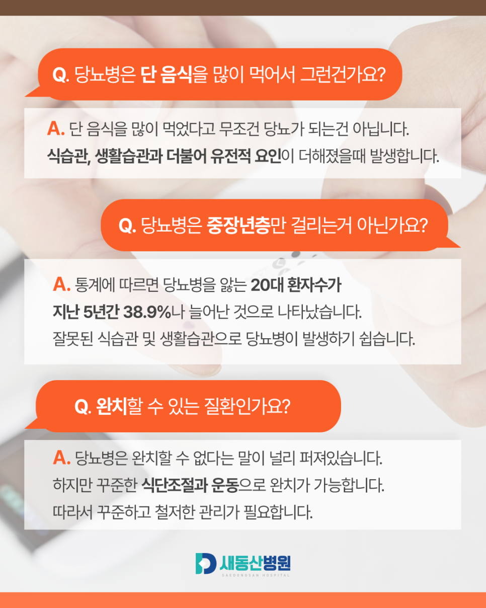 새동산병원_카드뉴스_4