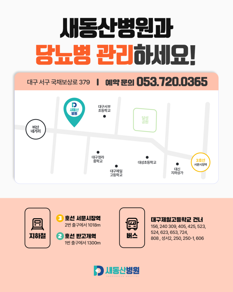 새동산병원_카드뉴스_6