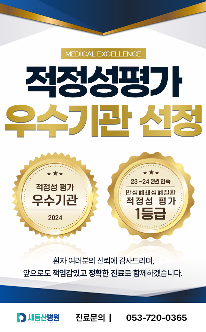 적정성평가 우수기관 선정_