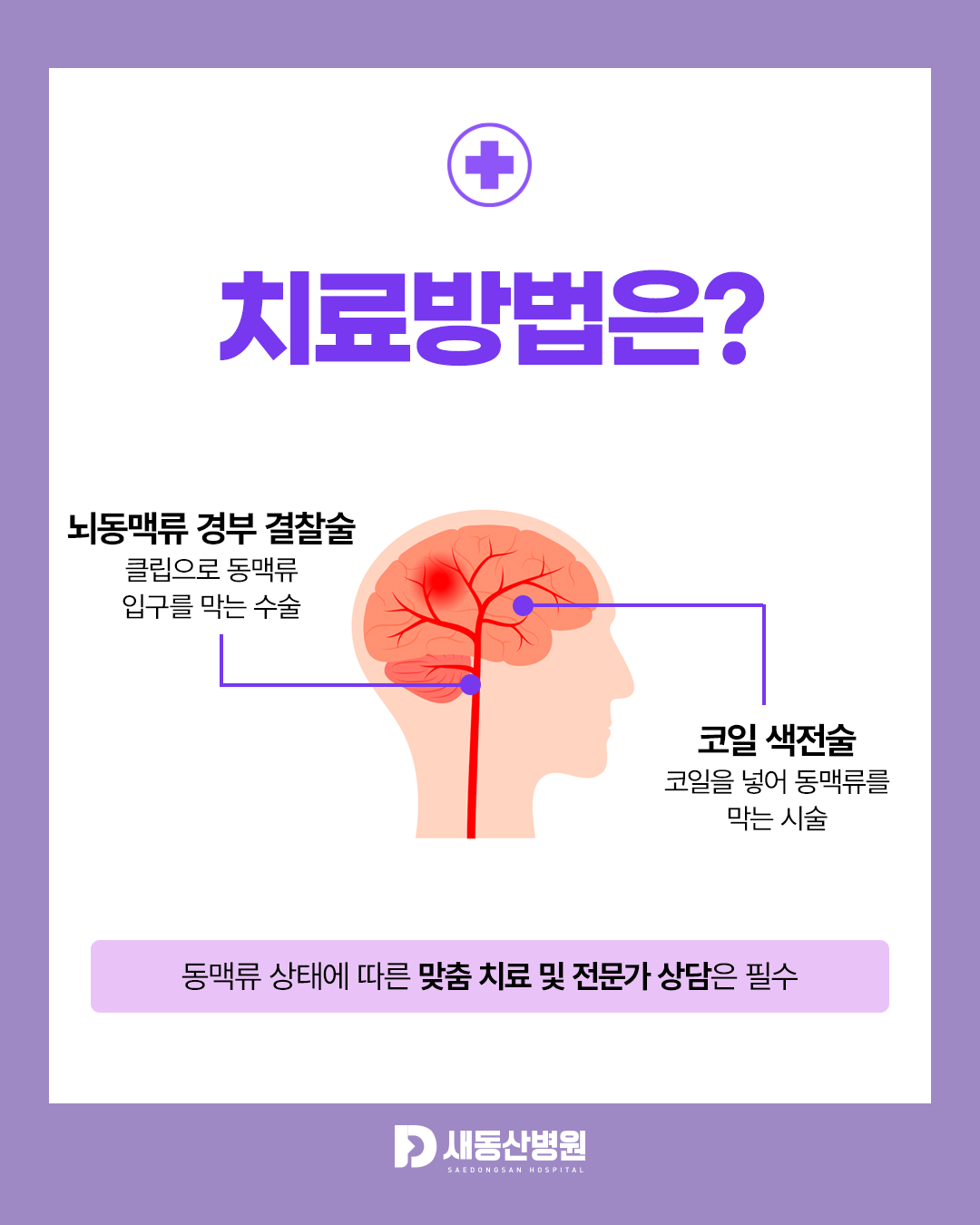 새동산병원_카드뉴스_5